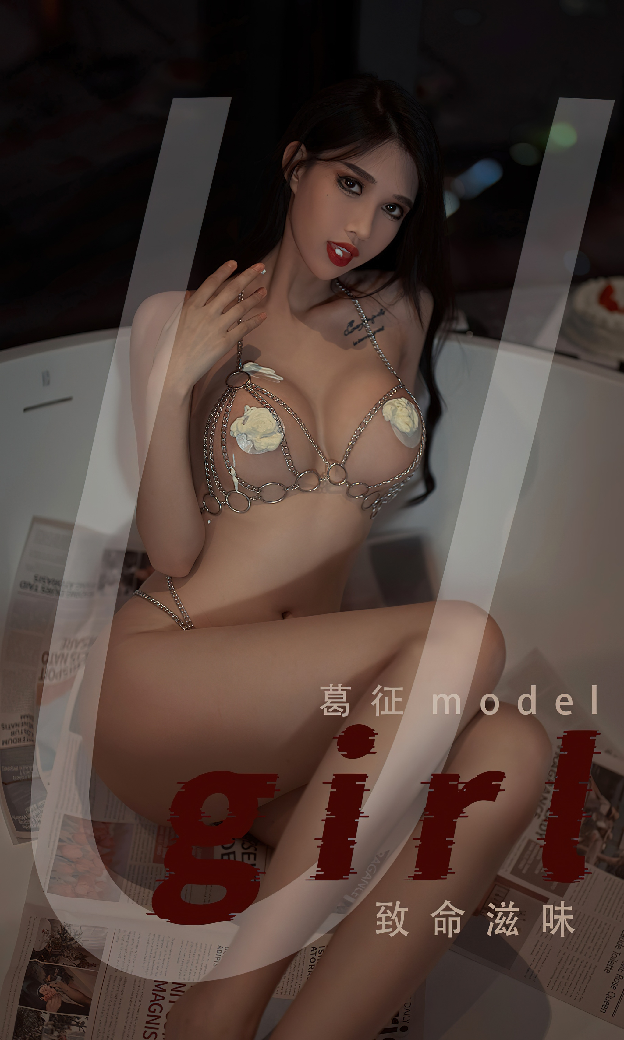 [Ugirls尤果网] 爱尤物专辑 2022.07.13 NO.2381 葛征Model 致命滋味[35P]